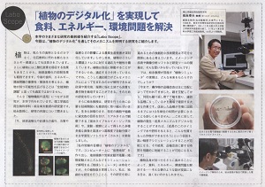 TUSジャーナル掲載記事