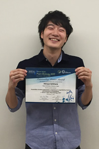 [Taiwan-Japan 2017 Plant Biology Conference] 11/5 優秀賞の賞状（石原君）